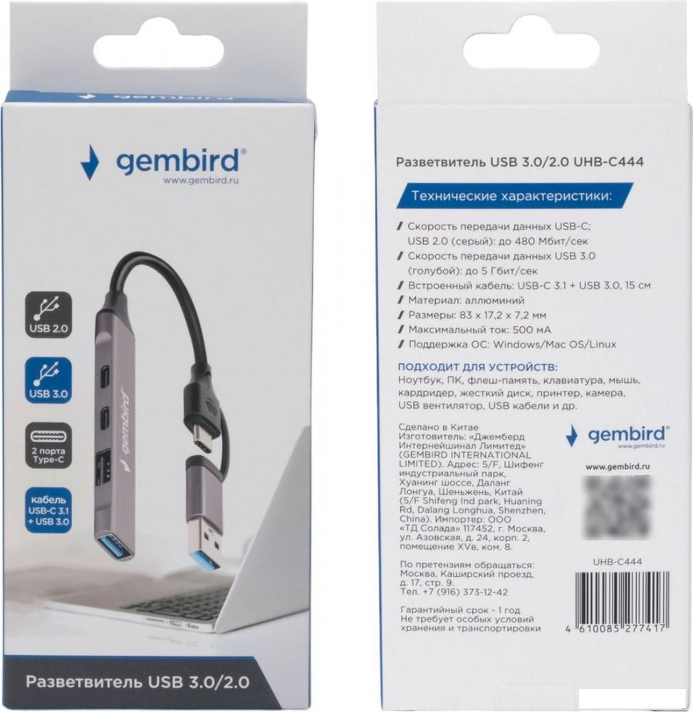 USB-хаб  Gembird UHB-C444