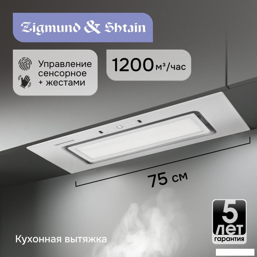 Вытяжки Zigmund & Shtain K 172.7 W