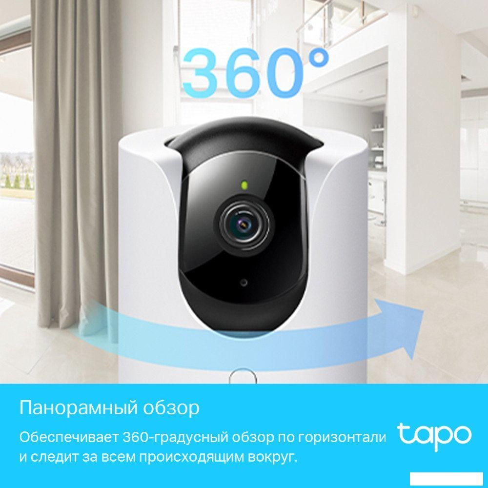 IP-камера TP-Link Tapo C225