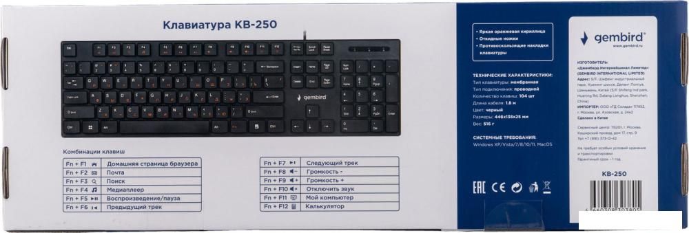 Клавиатура Gembird KB-250