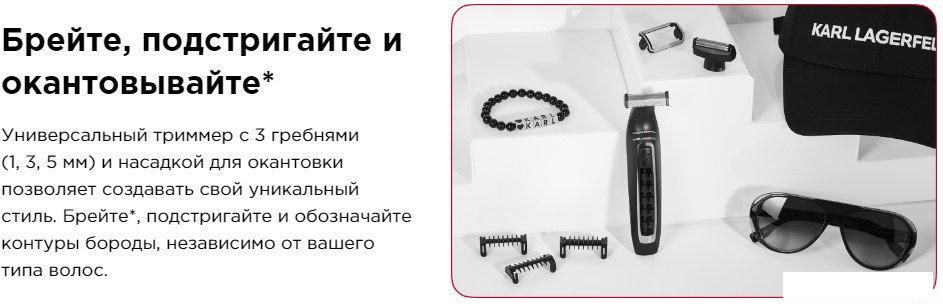Триммер для бороды и усов Rowenta Forever Sharp Karl Lagerfeld TN602LF0