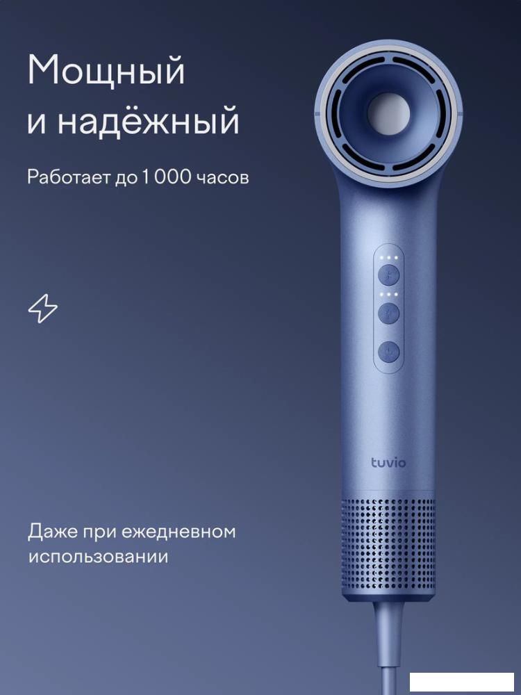 Фен Tuvio HD16EI07 (приглушённый синий)
