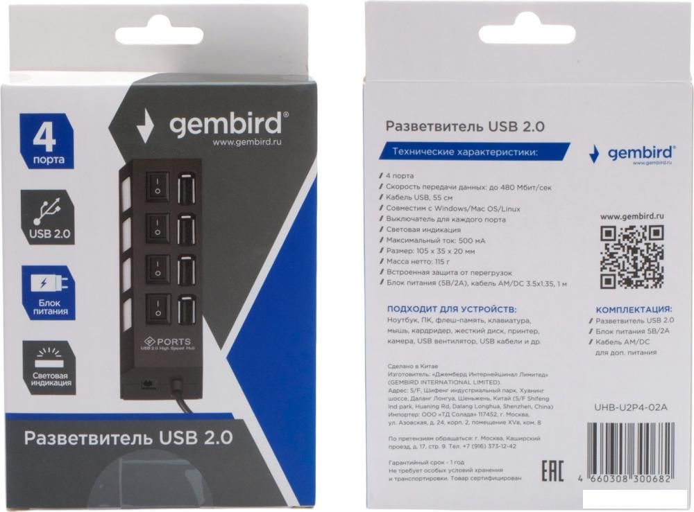 USB-хаб  Gembird UHB-U2P4-02A