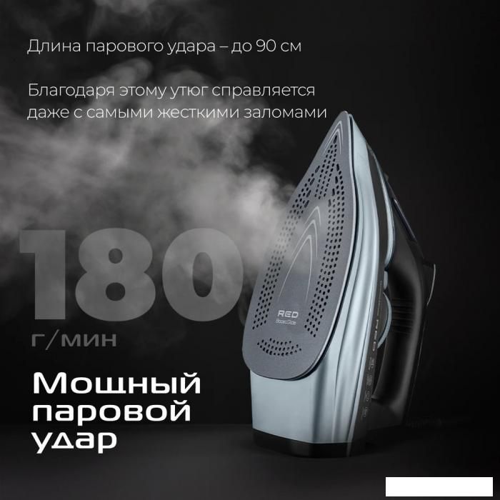 Утюг RED Solution I298