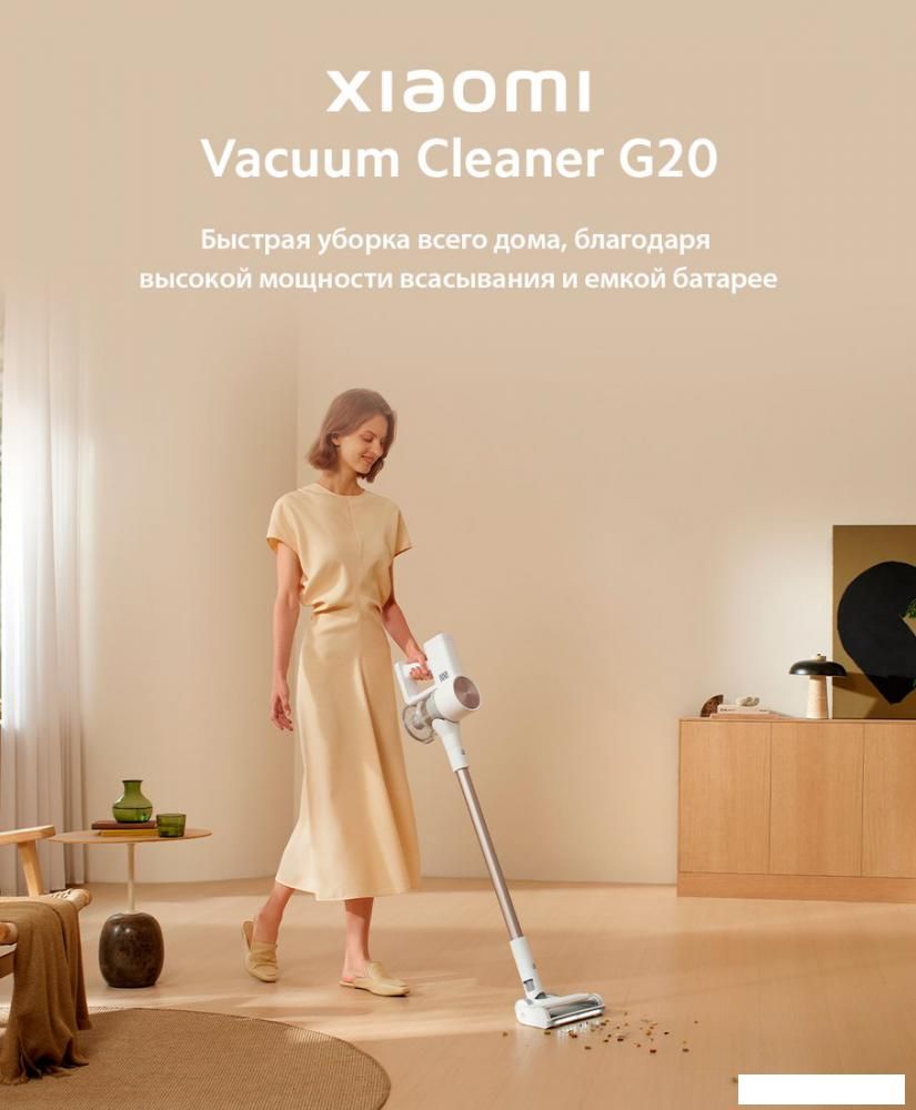 Пылесос Xiaomi Vacuum Cleaner G20 D205 (европейская версия)