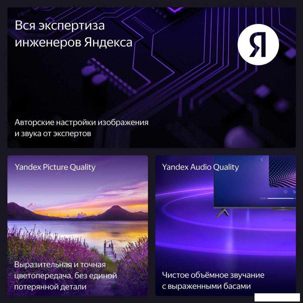Телевизор Яндекс ТВ Станция Бейсик с Алисой 65 YNDX-00077