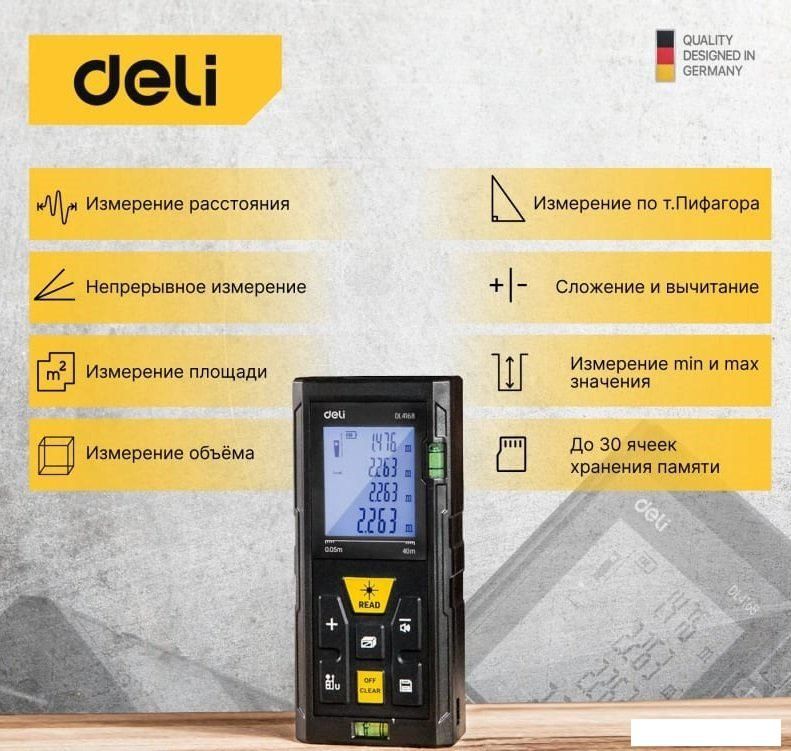 Лазерный дальномер Deli DL4168