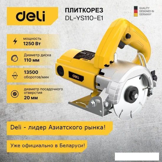 Ручной плиткорез Deli DL-YS110-E1 103013