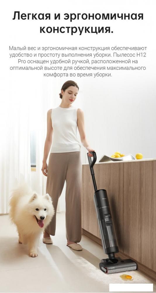 Вертикальный моющий пылесос Dreame H12 Pro (международная версия)