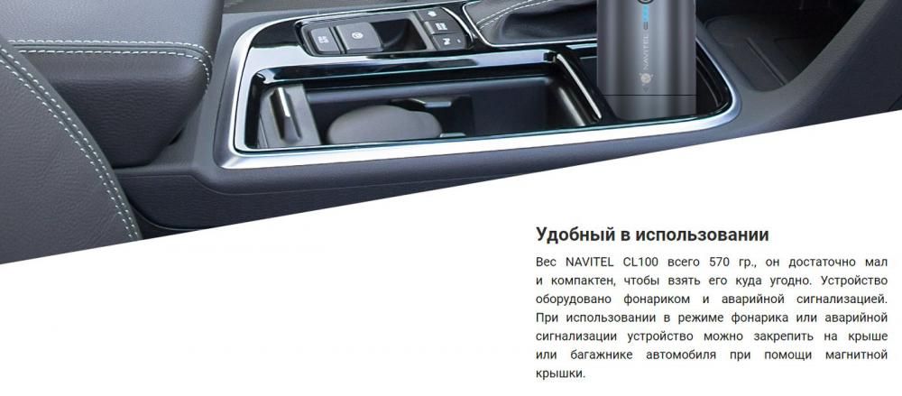 Автомобильный пылесос NAVITEL CL100