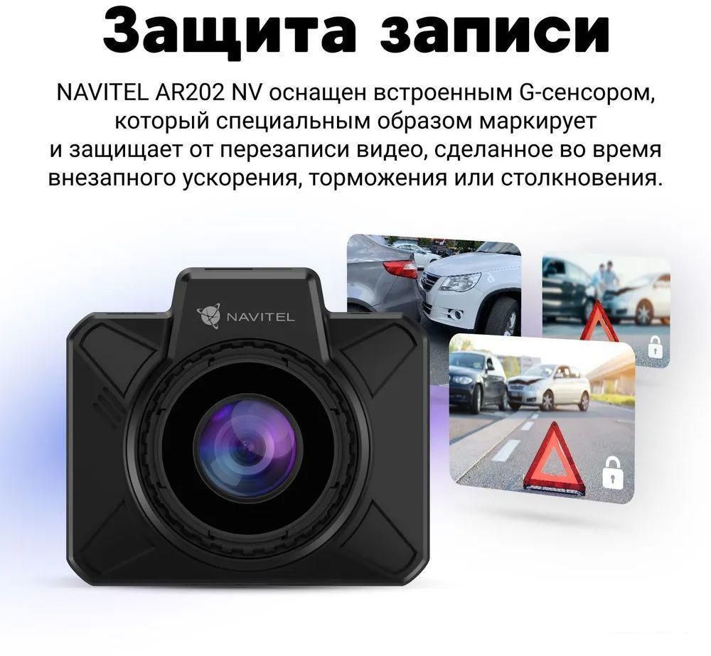 Видеорегистратор NAVITEL AR202 NV