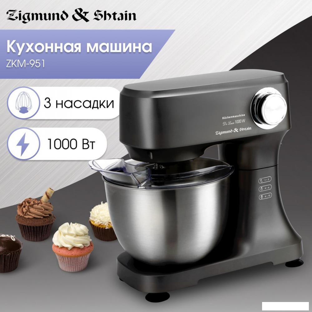 Планетарный миксер Zigmund &amp; Shtain ZKM-951
