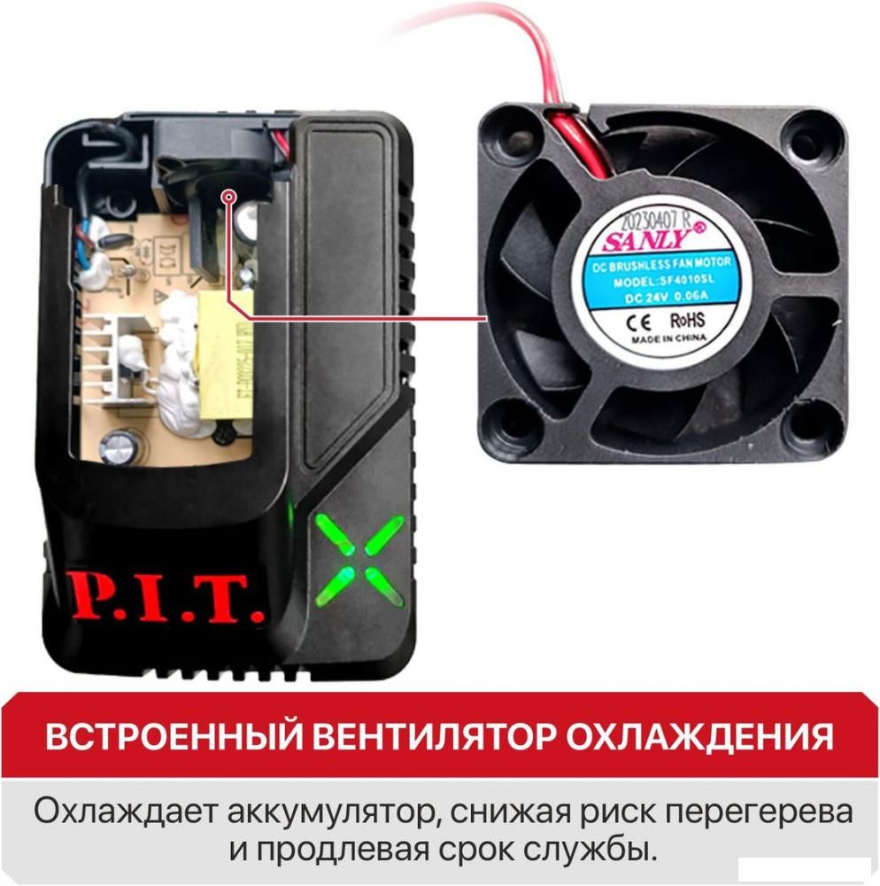 Зарядное устройство P.I.T. PH20-4.0A (6-21В)