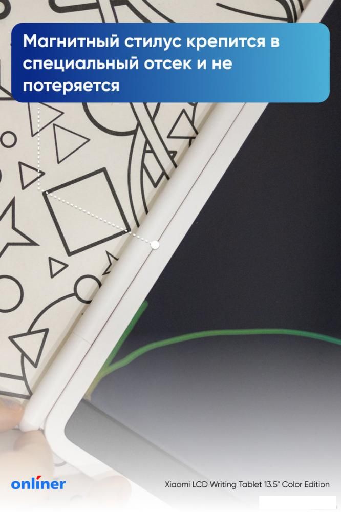 Планшет для рисования Xiaomi LCD Writing Tablet 13.5" Color Edition