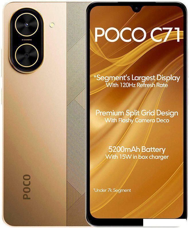 Телефон POCO C71 4GB/128GB международная версия (золотистый)