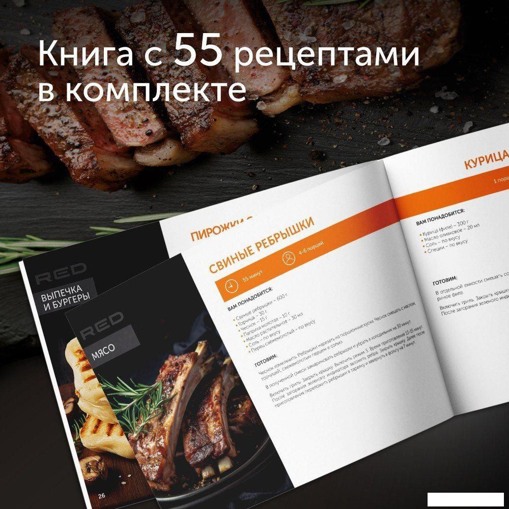 Электрогриль RED Solution SteakPro RGM-M814