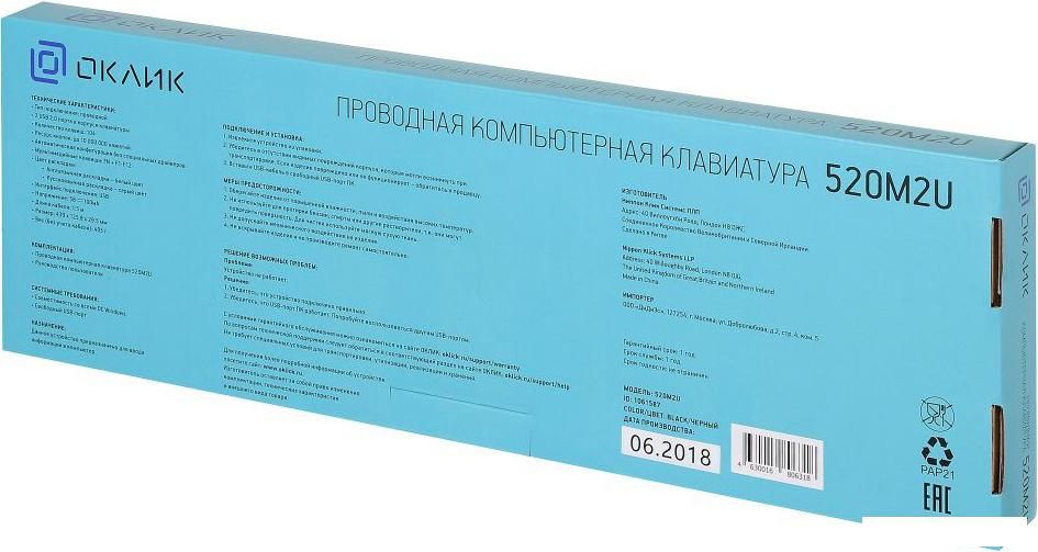 Клавиатура Oklick 520M2U