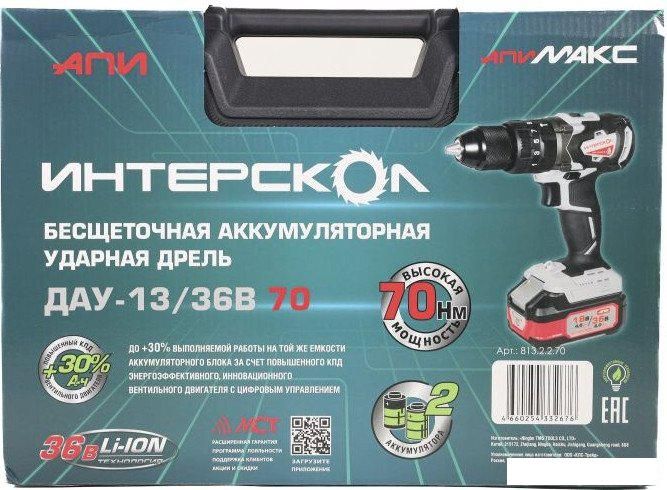 Ударная дрель-шуруповерт Интерскол ДАУ-13/36В 70 813.2.2.70 (с 2-мя АКБ, кейс)