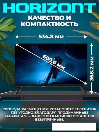 Телевизор Horizont 24HDS25BY