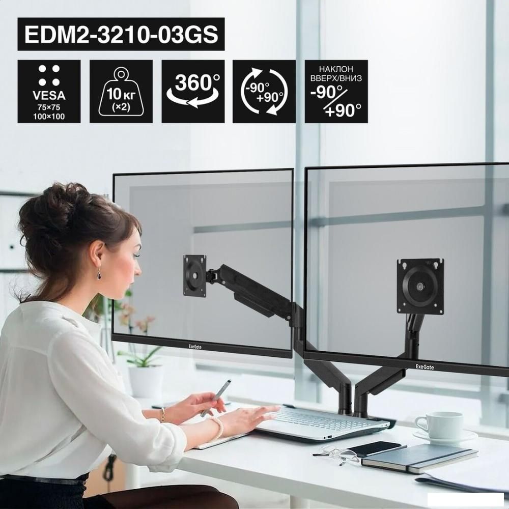 Кронштейн для монитора ExeGate EDM2-3210-03GS