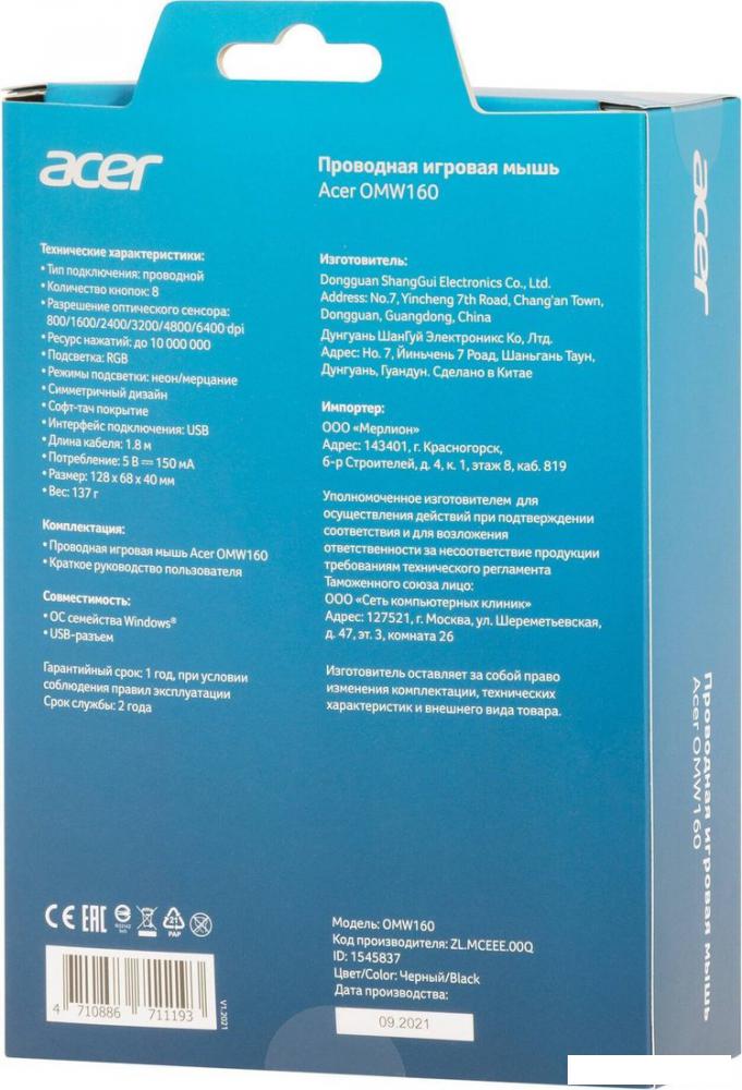 Игровая мышь Acer OMW160