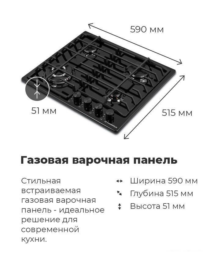 Варочная панель MAUNFELD EGHE.64.63CB2/G