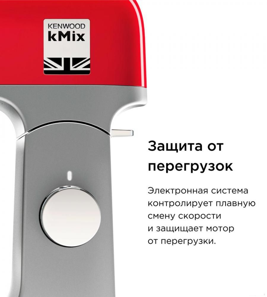 Кухонная машина Kenwood kMix KMX 750ARD