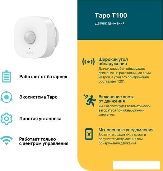Датчик TP-Link Tapo T100