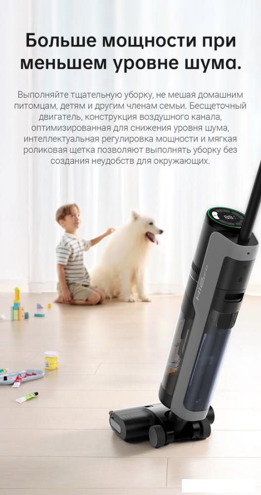 Вертикальный моющий пылесос Dreame H12 Pro (международная версия)