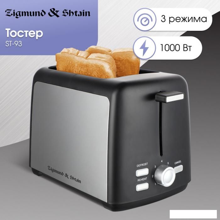 Тостер Zigmund &amp; Shtain ST-93