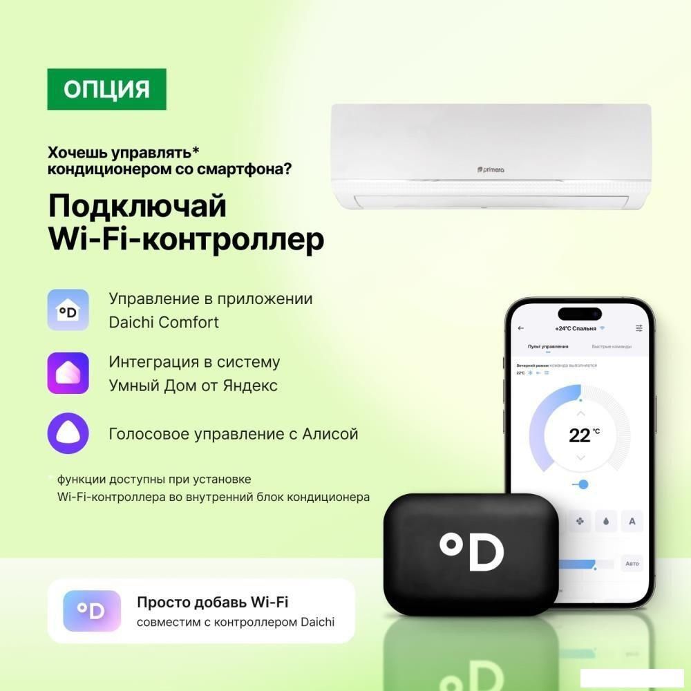 Кондиционер Primera Lounge PRAW-24TENA3/O/PRAW-24TENA3/I