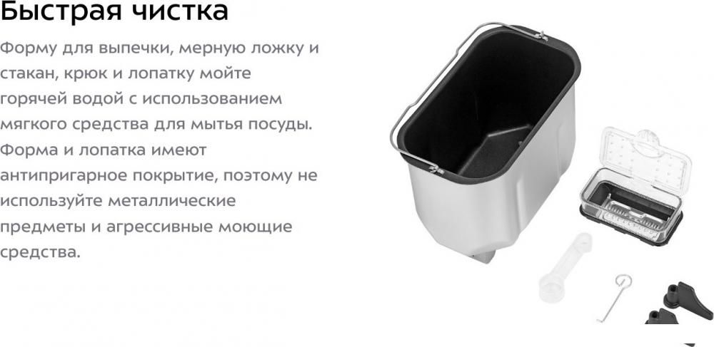 Хлебопечка Kitfort KT-314