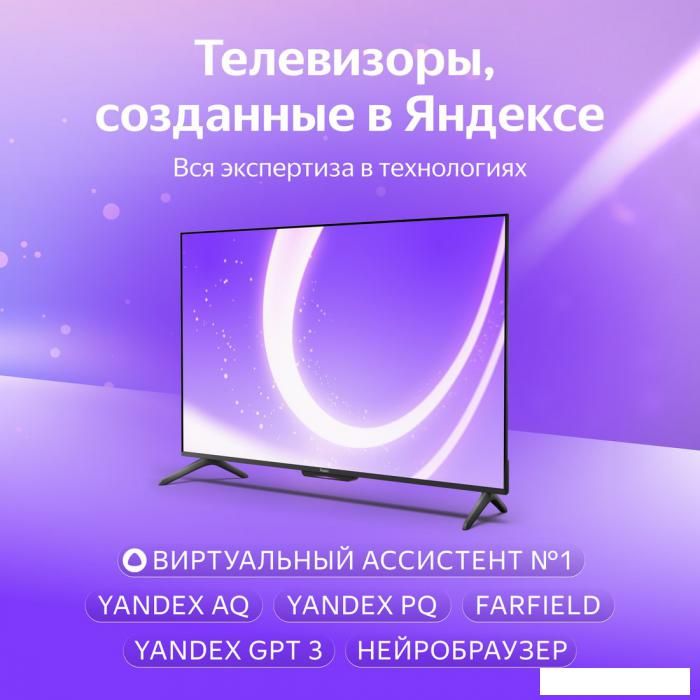 Телевизор Яндекс ТВ Станция Бейсик с Алисой 65 YNDX-00077