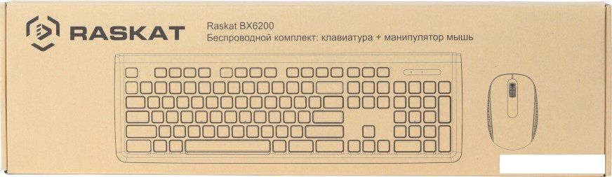 Офисный набор Raskat BX6200