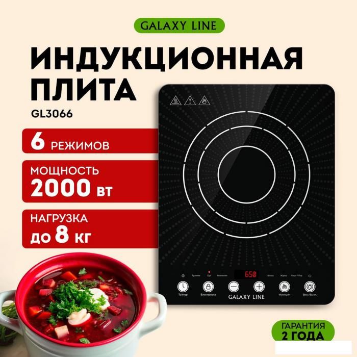 Настольная плита Galaxy Line GL3066