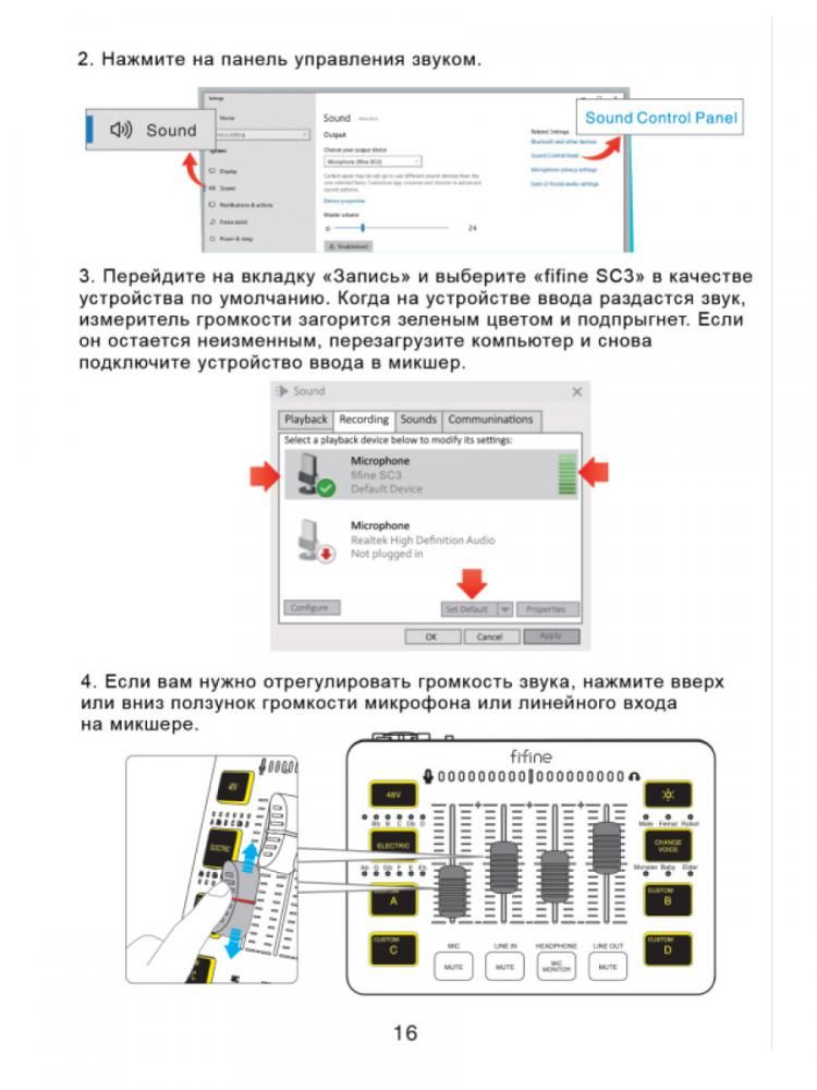 Микшерный пульт FIFINE SC3 (белый)