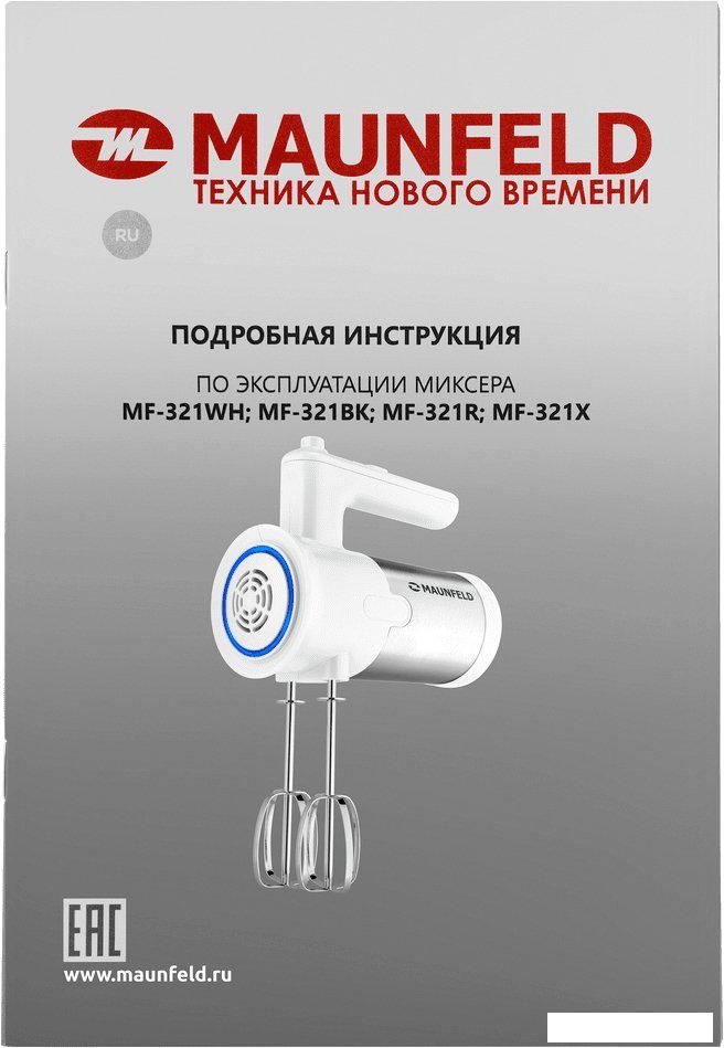 Миксер MAUNFELD MF-321R