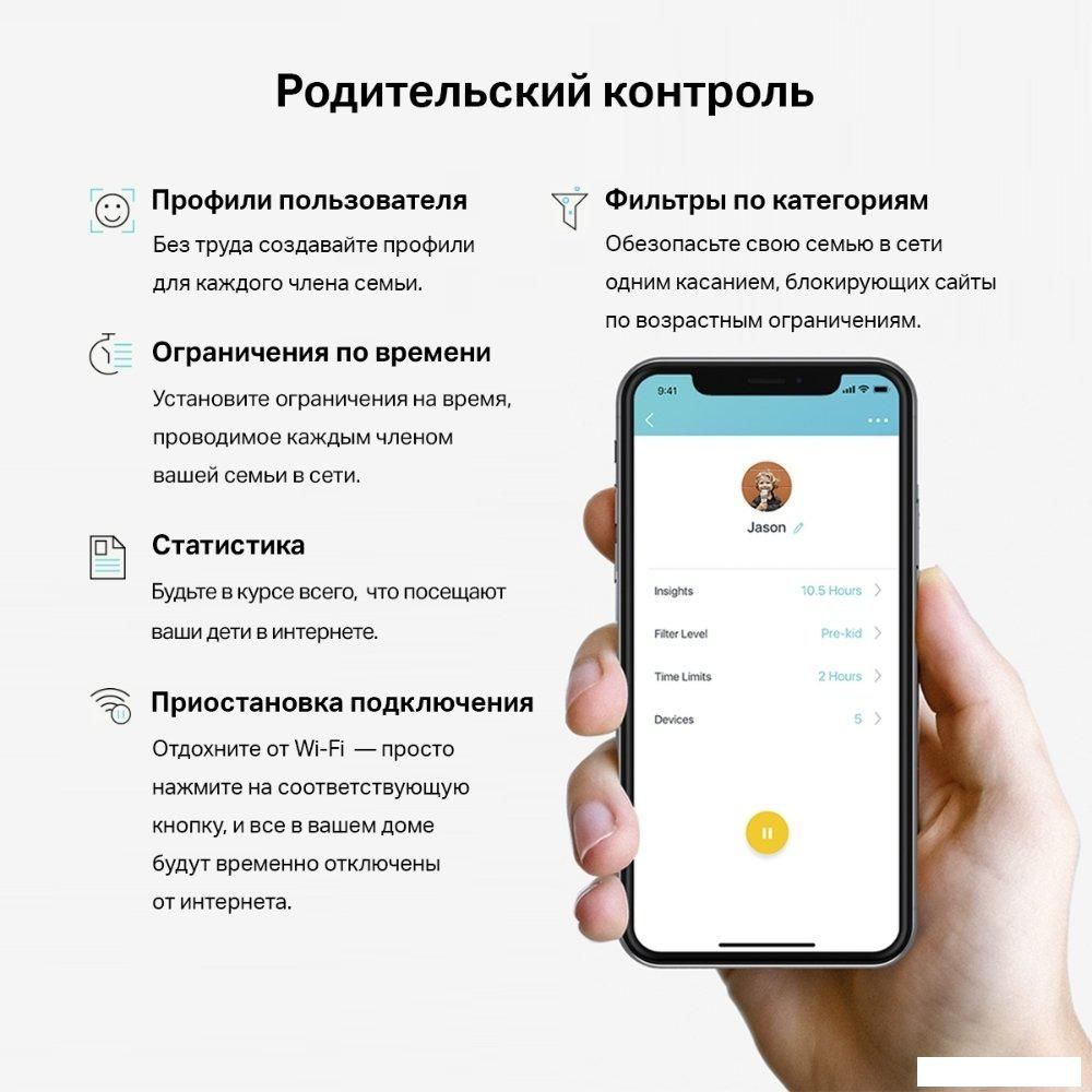 Wi-Fi система TP-Link Deco S7 (3 шт)