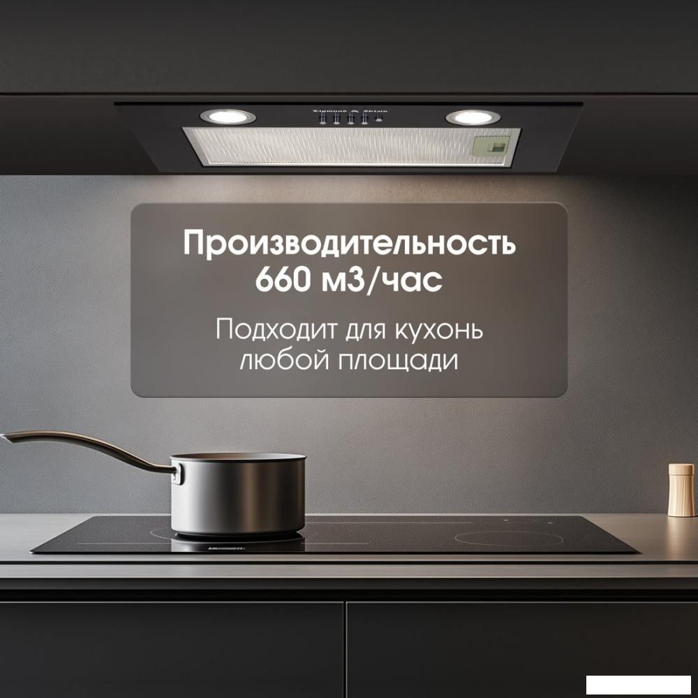 Вытяжки Zigmund & Shtain K 018.5 B