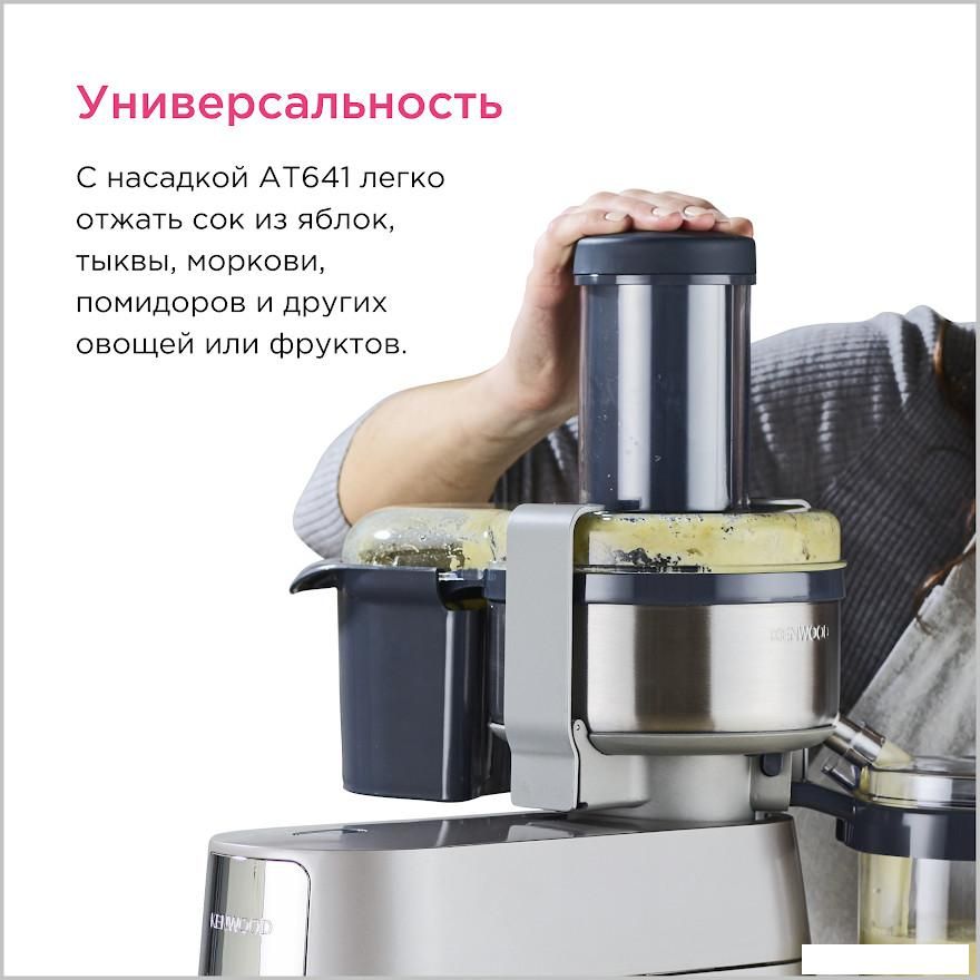 Насадка-соковыжималка Kenwood AT641