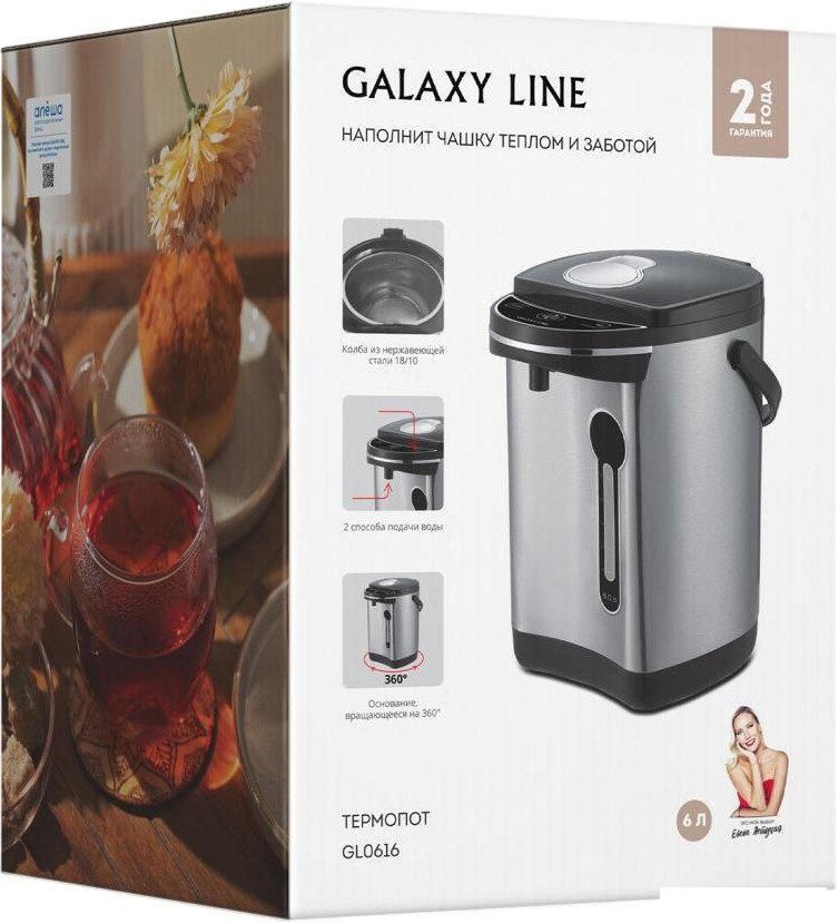 Термопот Galaxy Line GL0616
