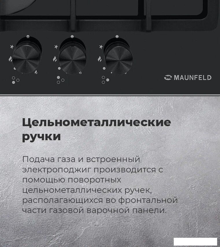 Варочная панель MAUNFELD EGHG.43.33CB2/G