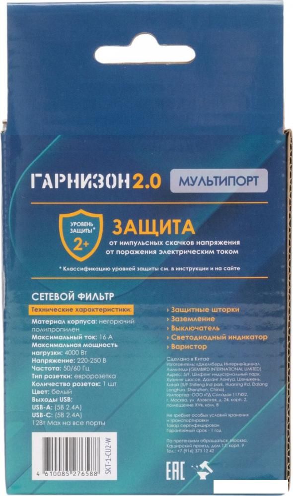 Сетевой фильтр Гарнизон SKT-1-CU2-W