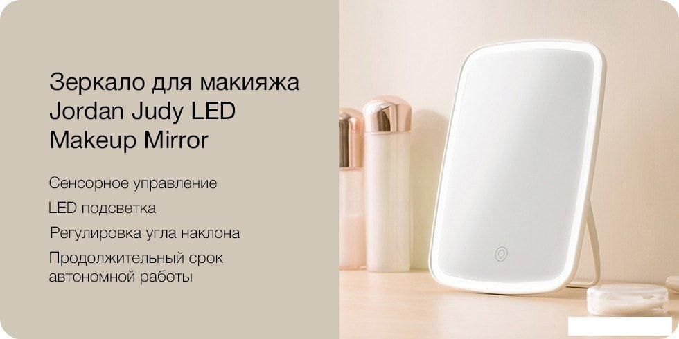 Косметическое зеркало Jordan&Judy NV026