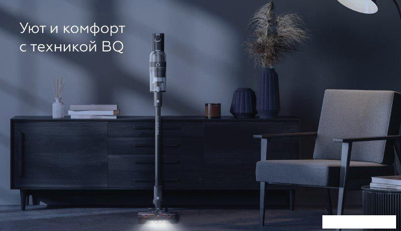Пылесос BQ VCA0104H (серый)