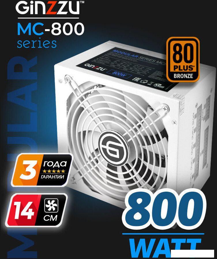Блок питания Ginzzu MC800 (белый)