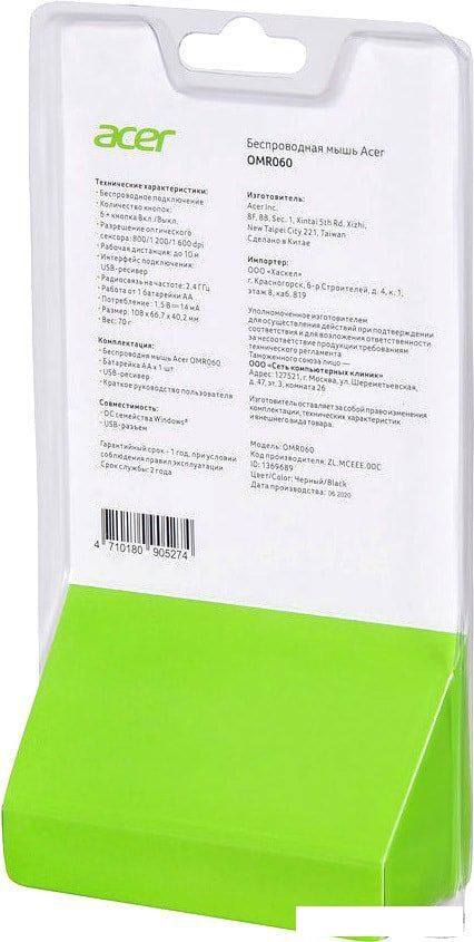 Мышь Acer OMR060