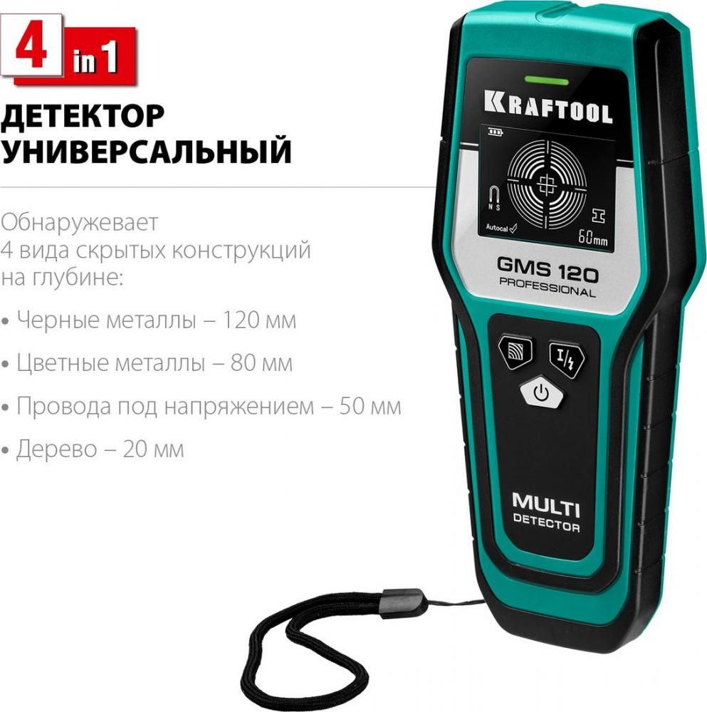 Детектор скрытой проводки KRAFTOOL GMS 120 45298