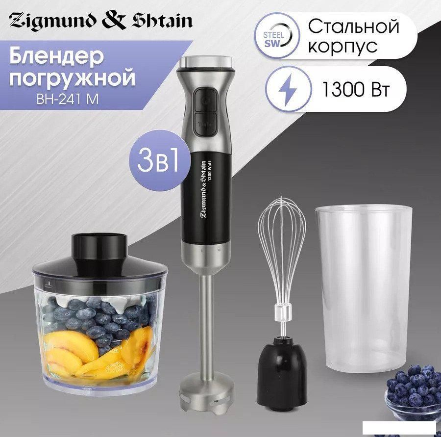 Погружной блендер Zigmund & Shtain BH-241 M