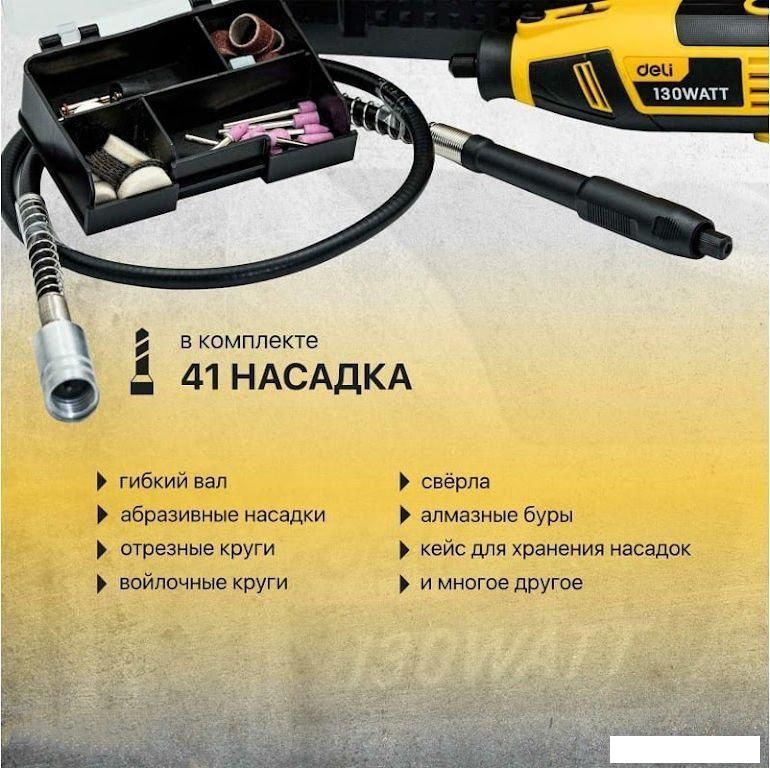 Гравер Deli DL-DM03-E1 102877